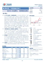 Q3收入加速增长，业绩维持高增长