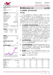 3Q20业绩超预期，营收净利润历史新高