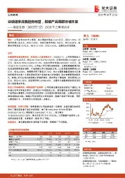 2020年三季报点评:业绩逐季改善趋势明显,脱敏产品集群持续丰富