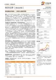 草铵膦维持强势，三季报业绩超预期