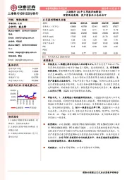 上海银行20年3季报详细解读：信贷保持高增，资产质量压力总体尚可