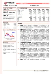 Q3盈利同比转正