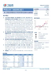 第三季度单季营收和归母净利润均实现双位数增长