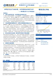 公司深度报告：功率设计龙头产品族丰富，自有封装成品化提升毛利