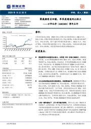 事件点评：聚氨酯需求回暖，单季度增速同比转正