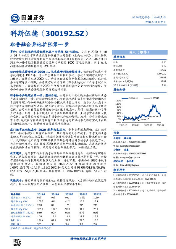 职普融合异地扩张第一步