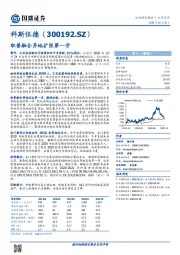 职普融合异地扩张第一步