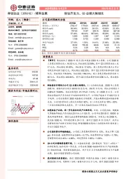 铜钴齐发力，Q3业绩大幅增长