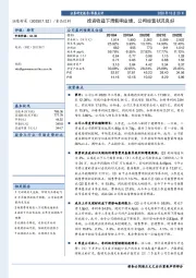 投资收益下滑影响业绩， 公司经营状况良好