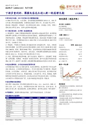 下游多重利好,薄膜电容龙头进入新一轮高增长期