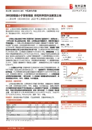 2020年三季报业绩点评：净利润增速小于营收增速，待毛利率回升及新游上线