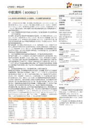 20Q4新材料业务有望实现102%高增长,行业高景气度持续兑现