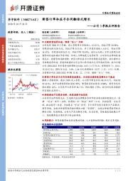 公司3季报点评报告:新签订单和在手合同翻倍式增长