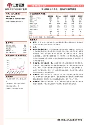 意向并购长沙中专,异地扩张有望提速