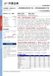 公司信息更新报告：三季度跨境电商淡季不淡，四季度延续高增长可期