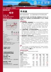 Q3业绩高增长，拟定增加码功率半导体封测