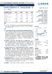 拟并购长沙经贸职业中专,跨异地扩张重要一步