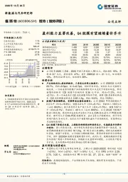 盈利能力显著改善，Q4胶膜有望继续量价齐升
