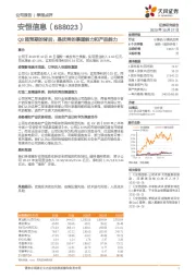 Q3超预期的背后，是优秀的渠道能力和产品能力