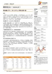 铜钴量价齐升，助力公司Q3季度业绩大增