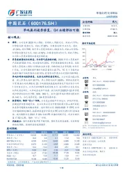 单吨盈利逐季修复，Q4业绩弹性可期