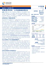 传统淡季承压,公司持续规划新项目