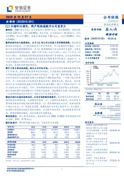 Q3业绩环比增长，新产线投建提升公司竞争力