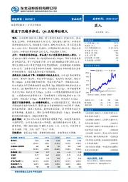 渠道下沉稳步推进，Q4业绩弹性较大