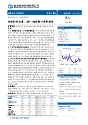 疫情影响出清,BIM构筑核心竞争壁垒