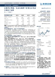 业绩符合预期,电动化趋势下有望充分受益于新客户拓展