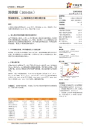 深信服报告：Q3短期承压不碍长期价值