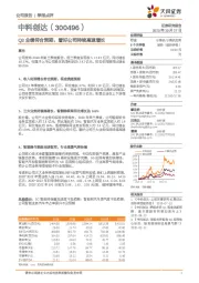 Q3业绩符合预期，看好公司持续高速增长