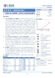 20Q3收入超预期,全年收入有望实现高增长