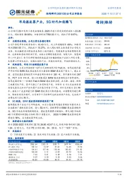 公司点评报告：布局滤波器产业，5G时代加速腾飞