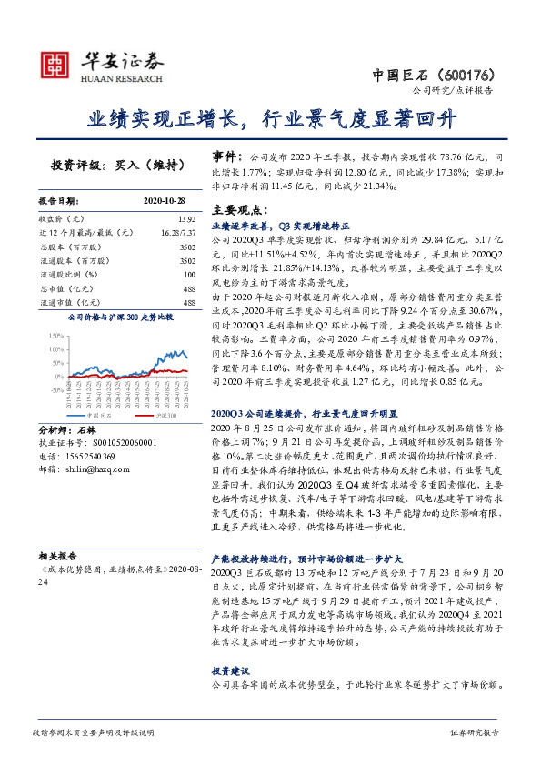 业绩实现正增长，行业景气度显著回升