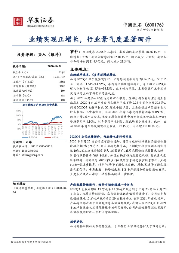 业绩实现正增长，行业景气度显著回升