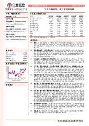 营收降幅收窄、毛利率逐季恢复