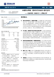 三季报点评：业绩符合预期，看好信号系统进口替代空间