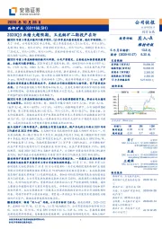 2020Q3业绩大超预期，玉龙铜矿二期投产在即