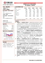 常熟银行20年3季报详细解读：资产质量优秀，结构优化