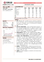 国内灵活用工高增长