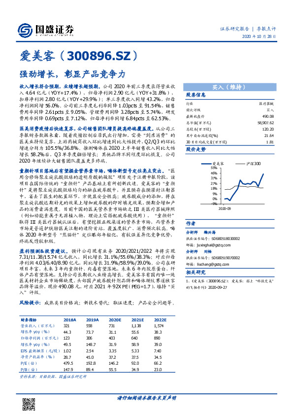 强劲增长，彰显产品竞争力