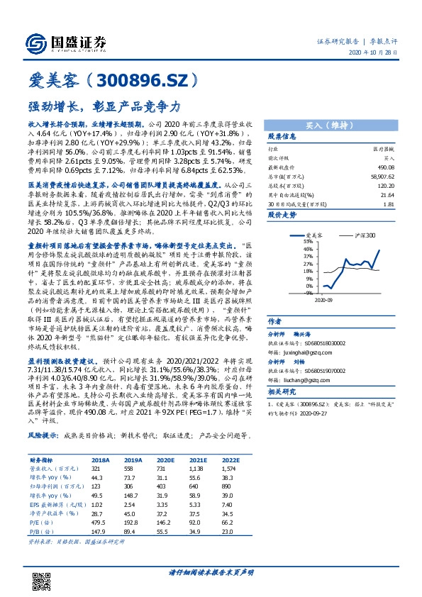 强劲增长，彰显产品竞争力