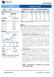 期间费用率下降明显,现金流情况持续向好