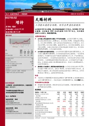 三季报业绩符合预期，预告全年盈利高增长