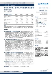 营收逐季加速，密码龙头有望持续受益密码合规大时代