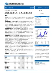 玻璃涨价提高毛利，全年业绩增长可期