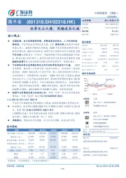 改革无止之境，再踏成长之旅