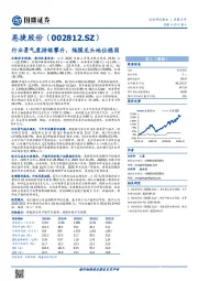 行业景气度持续攀升，隔膜龙头地位稳固