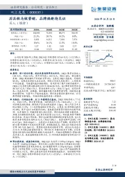 厉兵秣马做营销，品牌焕新待见证